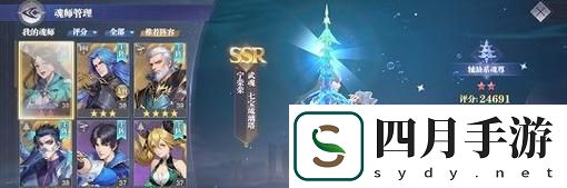 斗羅大陸2敏攻魂師攻略