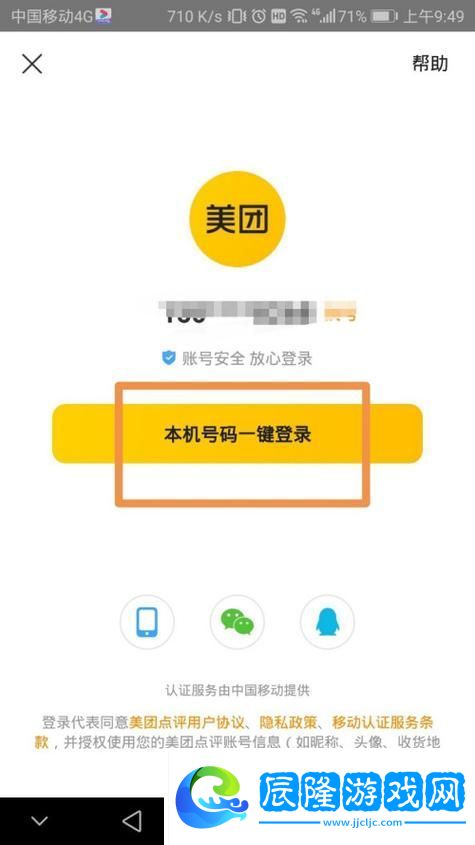 美團開店寶網頁版登錄入口-網友:-你絕對不能錯過的創業利器！