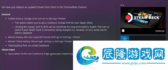 Steam-Deck測試超實用更新功能！電池壽命更長了