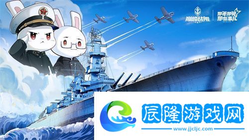 怒濤九載-鐵血同錨——巔峰戰艦9周年慶新版本重磅上線！
